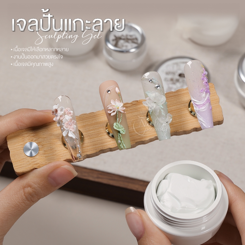 GAOY เจลปั้น 3 มิติ | ปั้นขึ้นรูปง่าย – เซ็ตตัวเร็ว ไม่ไหล ไม่ย้อย ใช้ปั้นดอกไม้ งานนูน 3D สวยคม