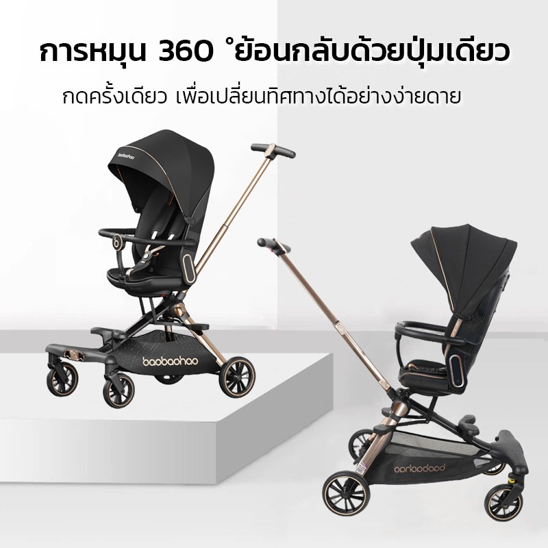 baobaohao V16 รถเข็นเด็ก รถเข็นเด็กพกพา หน้า-หลัง 2 ทิศทาง พับเก็บได้ นั่ง/เอน/นอน นำขึ้นเครื่องบินได้ - รูปที่ 3