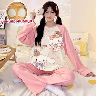 ชุดนอนผู้หญิง แขนยาวขายาว มีบราในตัว ผ้าฝ้ายนุ่มนุ่มใส่สบาย ชุดนอนคอกลม ชุดนอนลายการ์ตูนน่ารัก L-3XL