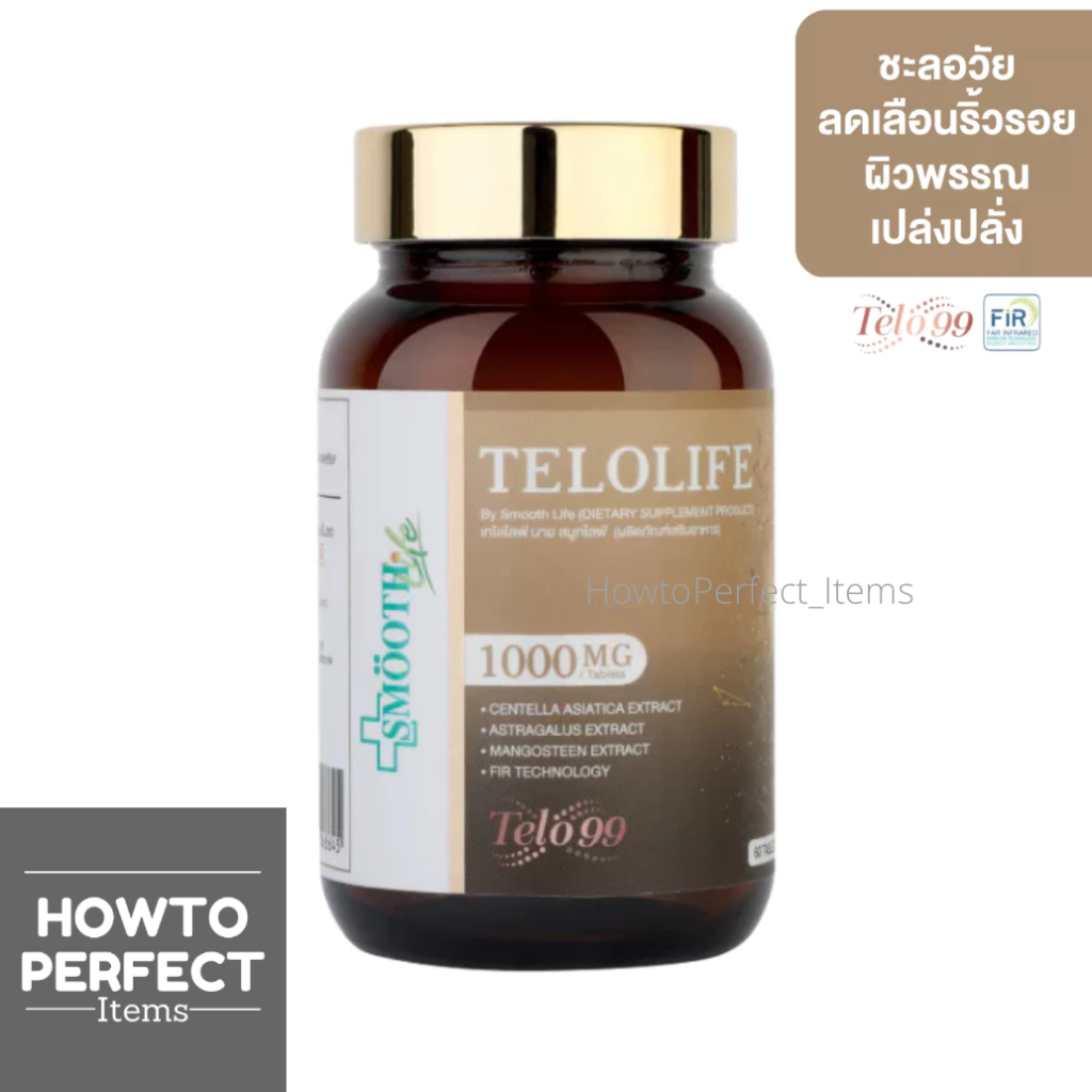 Smooth Life Telolife เทโลไลฟ์ บาย สมูทไลฟ์ smooth e