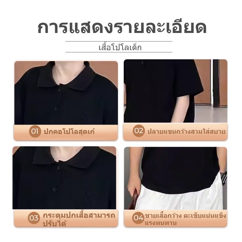 เสื้อโปโลเด็กสีเรียบ ดีไซน์เกาหลีระดับพรีเมียม เนื้อผ้ามีความยืดหยุ่น ใส่สบายผิว ดูแลง่ายไม่ยับง่าย เหมาะกับทุกโอกาส - รูปที่ 7