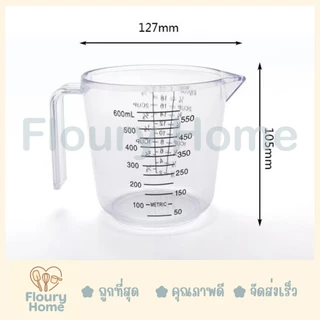 Floury Home ☁️ สินค้าจากกทม. ☁️ ถ้วยตวงพลาสติกสีแบบใส มี 3 ขนาด 150 ml / 300 ml / 600 ml สเกลบอกปริมาตรชัดเจน