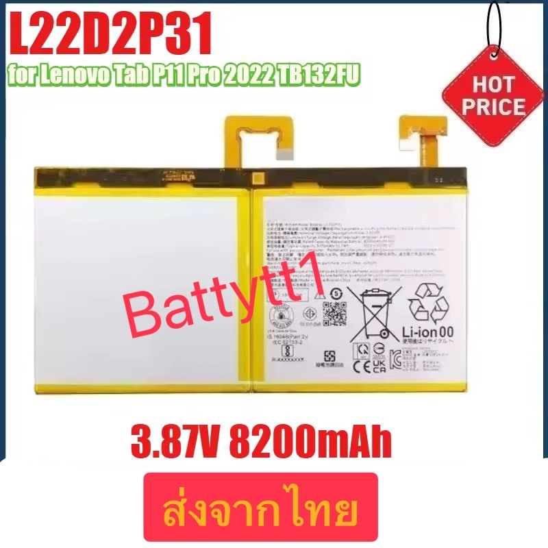 แบตเตอรี่ Lenovo Tab P11 Pro 2nd Gen 2022 TB132F L22D2P31 8000mAh ส่งจากไทย