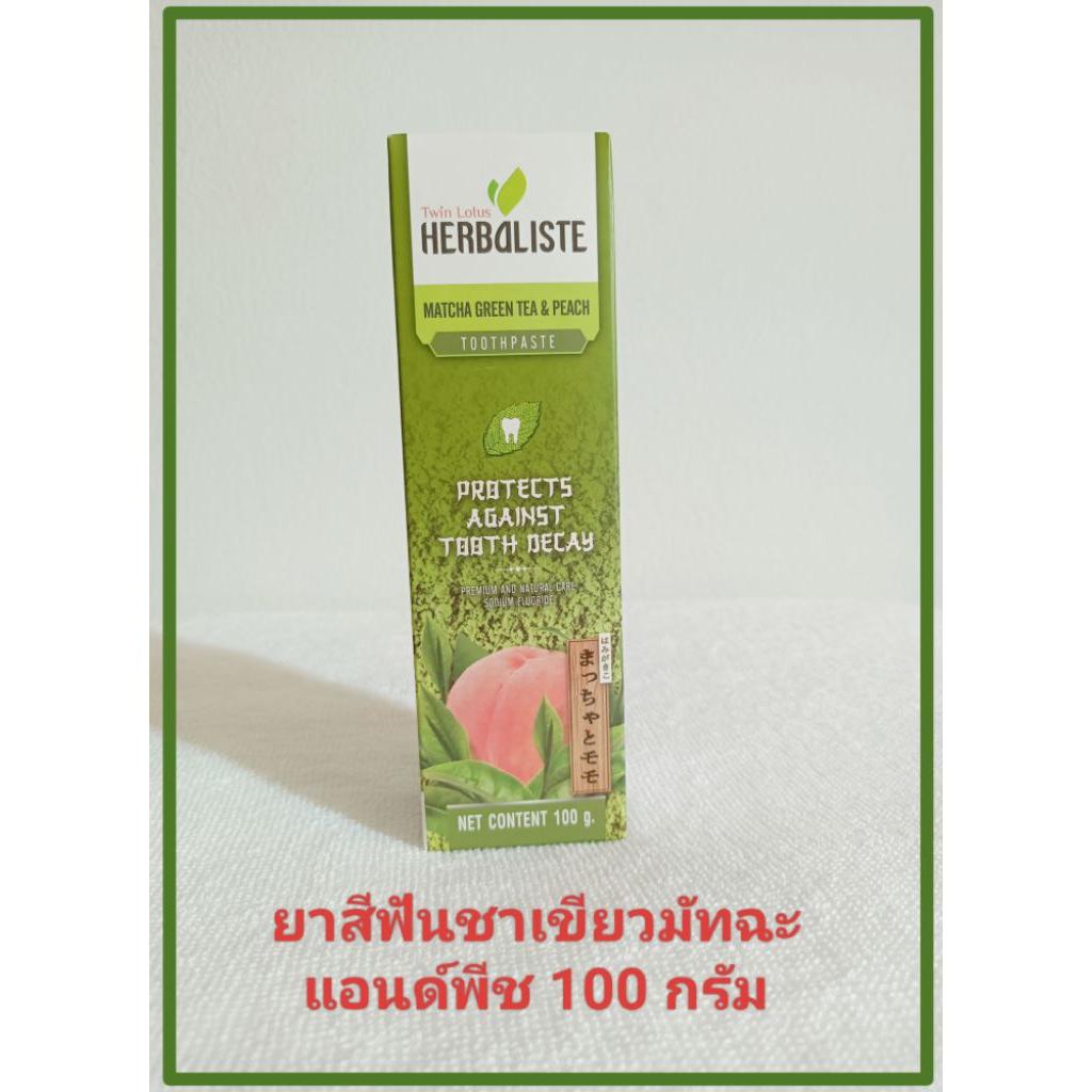 Twin Lotus ทวินโลตัส เฮอร์เบิ้ลลิสต์ ยาสีฟันชาเขียวมัทฉะแอนด์พีช  ขนาด 100 กรัม