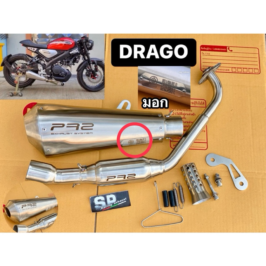 ชุดท่อแต่ง xsr155 ปลายpr2 คอบอม