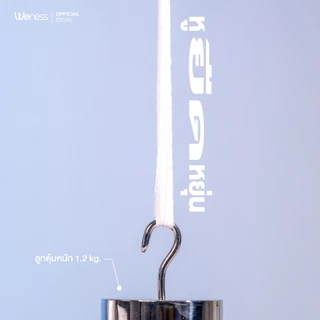 Weness วีเนสหน้ากากอนามัย รุ่นวีเเคร์ (Size L) หูหนา นุ่มพิเศษ ไม่เจ็บหู แพ็คแยกซอง อ่อนโยนต่อผิวหน้า