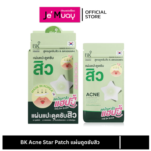 [กล่อง 6 ซอง] BK ACNE STAR PATCH บีเค แผ่นแปะสิว bk ลดสิวรอยแผลเป็น แผ่นดูดสิว ลดรอยแดง