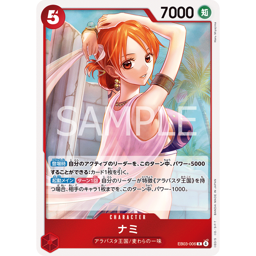 [EB03-006] Nami (Rare) One Piece Card Game การ์ดเกมวันพีซถูกลิขสิทธิ์