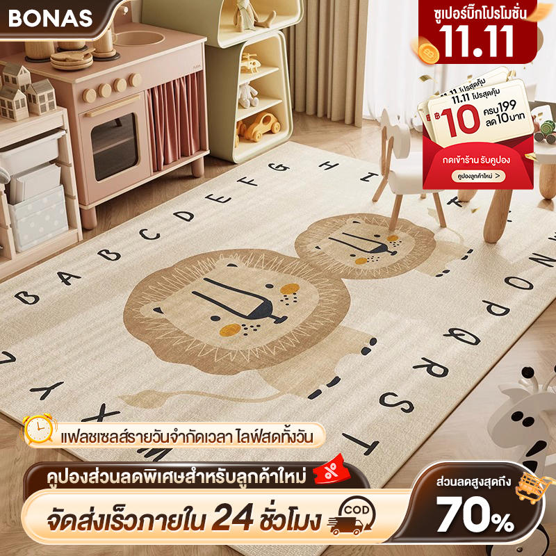BONAS พรม พรมห้องนอน พรมกันลื่น พรมแต่งห้อง พรมปูพื พรมพิมพ์ลาย พรมลายการ์ตูนเหมาะสำหรับห้องนั่งเล่น