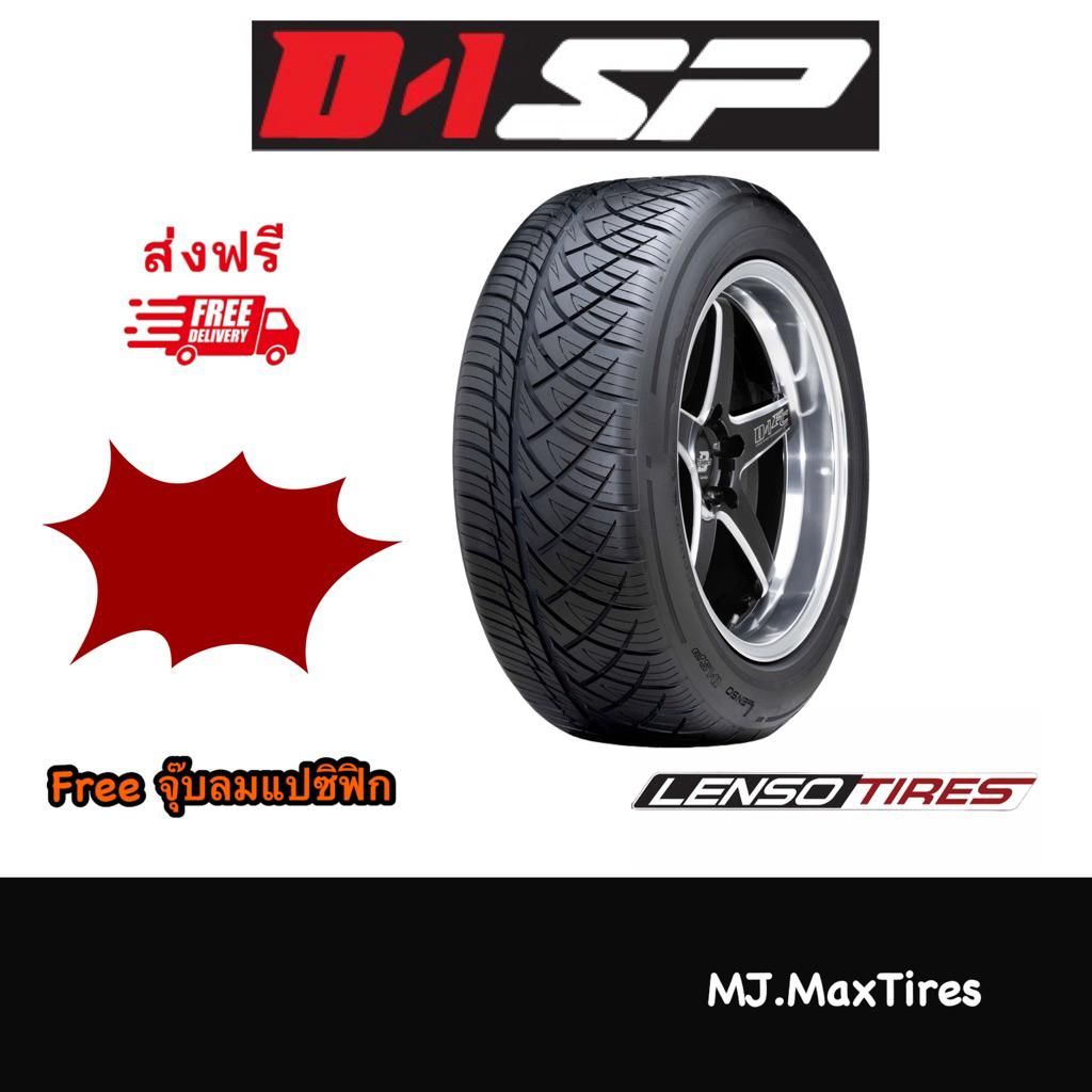 LENSO D1SP ยางรถยนต์ ยางรถกระบะ ยางใหม่ ปี 2025 (C)