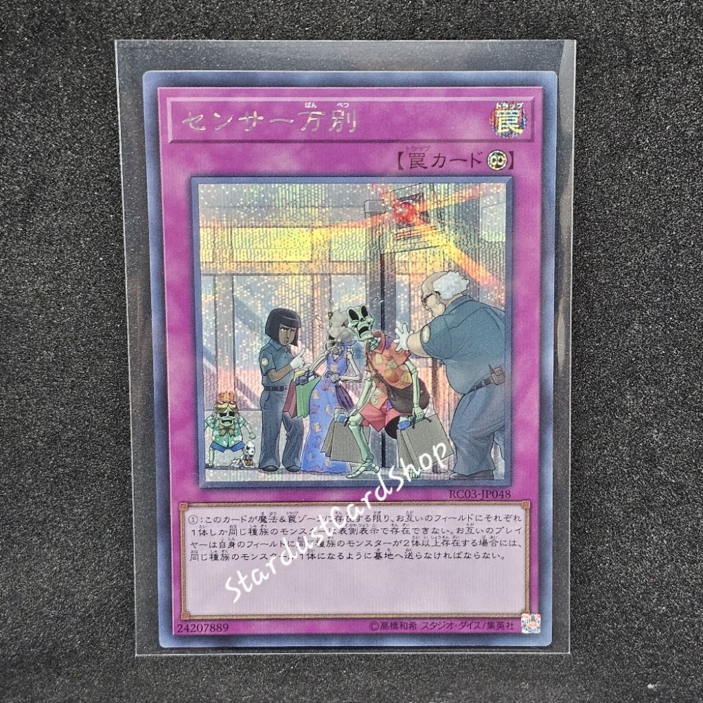There Can Be Only One [RC03-JP048] Yugioh ระดับ Secret rare (SCR)