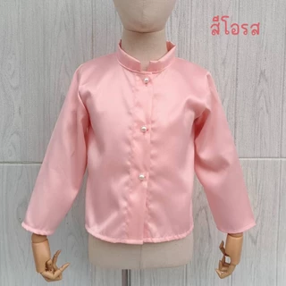 เสื้อจิตรลดา เด็ก เฉพาะเสื้อ ผ้าซาร่าสีพาสเทล คอตั้ง ผ่าหน้า กระดุมมุก