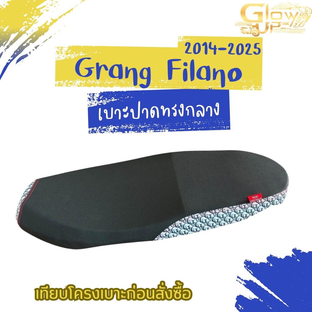 เบาะปาด แกรนด์ฟีลาโน่ 2014-2025 ผ้าดำ หัว+ข้างลายแฟชั่น ทรงกลาง Grand Filano มอเตอร์ไซค์ Motorcycle