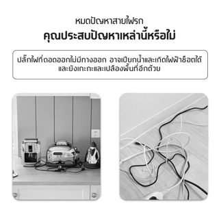 🐶 ที่เก็บสายชาร์จ สายเคเบิล แบบตั้งโต๊ะ Kitchen Cable Plug Hookไม่ต้องเจาะรู จัดระเบียบสายชราจ