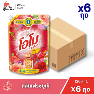 (1 ลัง) โอโม พลัส น้ำยาซักผ้า Omo Plus Liquid ขนาด 1300 ml.(ยกลัง 6ถุง)