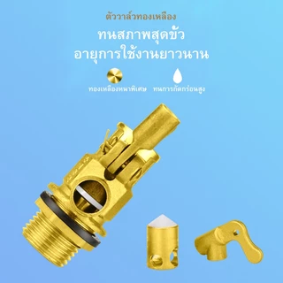 1/2 นิ้ว 3/4 นิ้ว ลูกลอยแท้งค์น้ำ ลูกลอยก้านทองเหลือง ซันวา float valve วาล์วลูกลอย