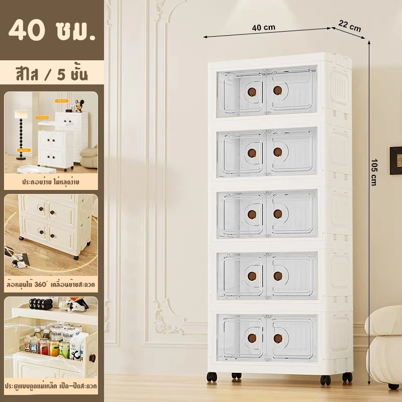HEINOกว้าง40CM 5ชั้น ตู้อเนกประสงค์ ตู้เก็บของพับได้ ตู้วางของมีหลายชั้น สไตล์การออกแบบโมเดิร์นจัดเก็บบ้านให้เป็นระเบียบ thumbnail 8
