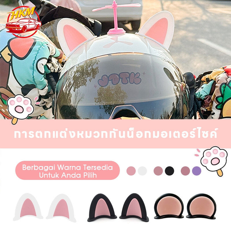 อุปกรณ์ตกแต่งหมวกกันน็อค, หูแมวน่ารัก, หูหมี, อุปกรณ์ตกแต่งหมวกกันน็อค
