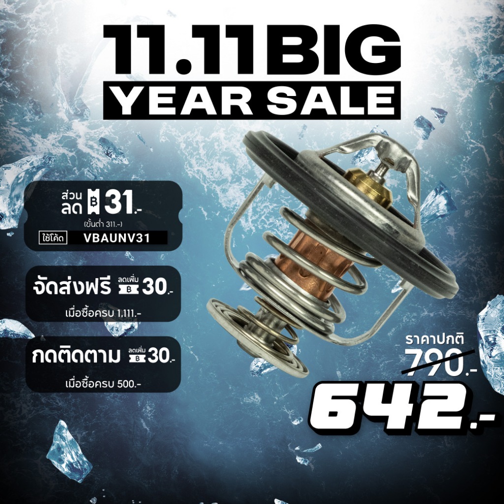 วาล์วน้ำ Billion 68 องศา SUBARU รหัส 21210AA181 สำหรับรุ่น XV Forester 2.0i Legacy 12