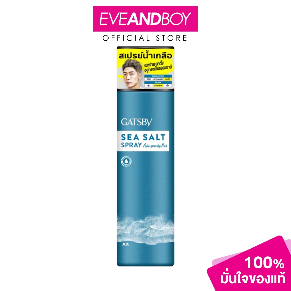 GATSBY - Sea Salt Spray Anti-Gravity (200ml.) แกสบี้ ซีซอลท์ สเปรย์ แอนตี้-กราวิตี แมท 200 มล.