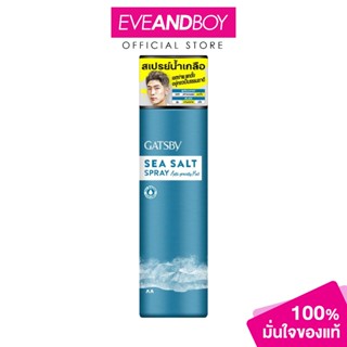 GATSBY - Sea Salt Spray Anti-Gravity (200ml.) แกสบี้ ซีซอลท์…