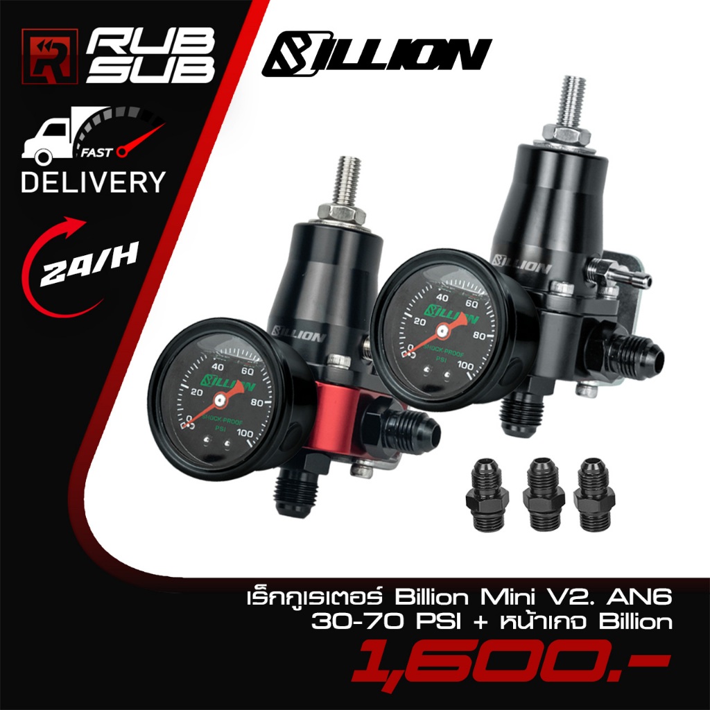 เร็กกูเรเตอร์ Billion Mini V2. AN6 30-70 PSI +หน้าเกจ Billion