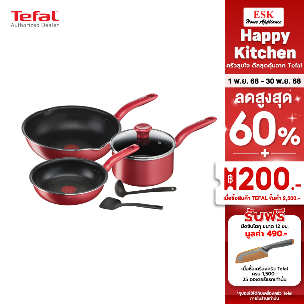 Tefal ชุดเซ็ตหม้อกระทะ 6 ชิ้น รุ่น so chef รุ่น G135S696 (รับประกันศูนย์ 2 ปี )