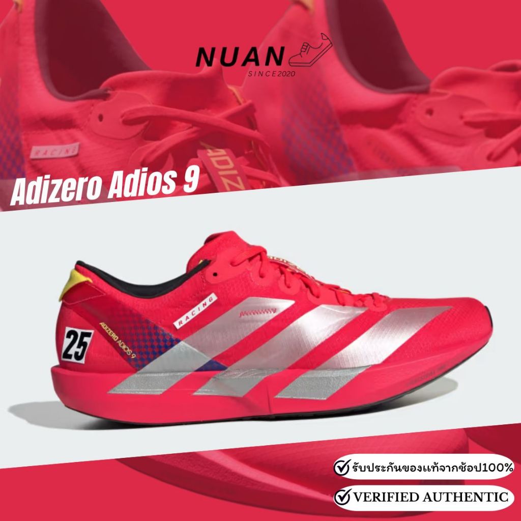 🔥11.11 ลดเพิ่ม 20% ทักแชท🔥 Adidas Adizero Adios 9 IH5747 , IH5753 ของเเท้ 100% รองเท้าวิ่ง รองเท้าลำลอง