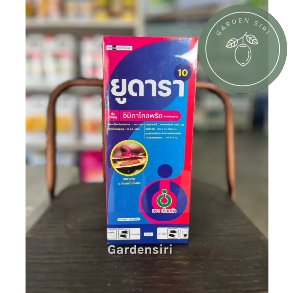 ยูดารา (อิมิดาโคลพริด 10% W/V SL) ขนาด 1ลิตร ตราเกือกม้าUnochem