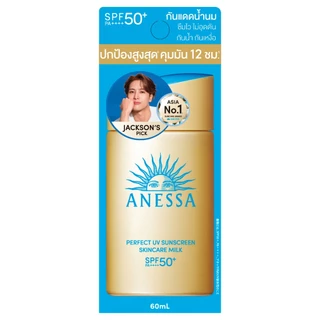 ANESSA - Perfect UV Sunscreen Skincare Milk NA SPF50+ PA++++ (60 ml.) อเนสซ่า เพอร์เฟค ยูวี ซันสกรีน สกินแคร์ มิลค์ เอ็น