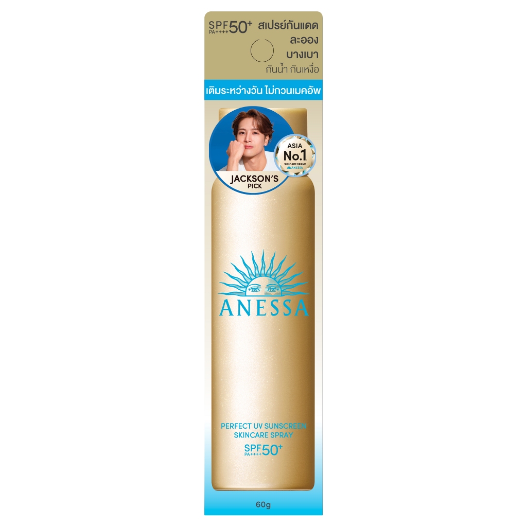 ANESSA - Perfect UV Sunscreen Skincare Spray NA SPF50+ PA++++ (60 g.) อเนสซ่า เพอร์เฟค ยูวี ซันสกรีน สกินแคร์ สเปรย์ เอ็ รูปที่ 2