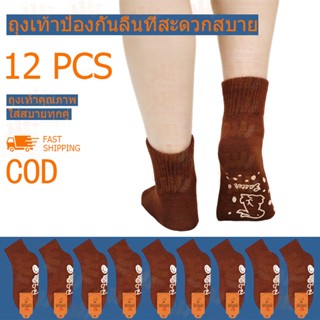 🧦ถุงเท้าสปอร์ต🧦 ถุงเท้านักเรียน ถุงเท้า กันลื่น สีน้ำตาล แพ็…