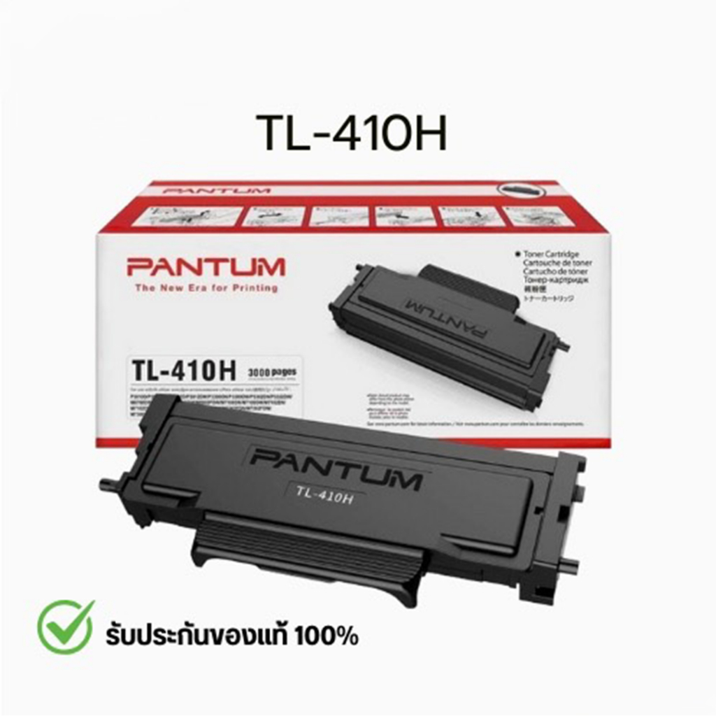 Toner PANTUM TL 410H ตลับหมึกแท้ 100%
