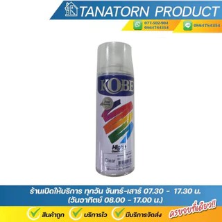 KOBE สีสเปรย์อนกประสงค์ สีสเปรย์ Acrylic lacquer spray ขนาด 400CC.
