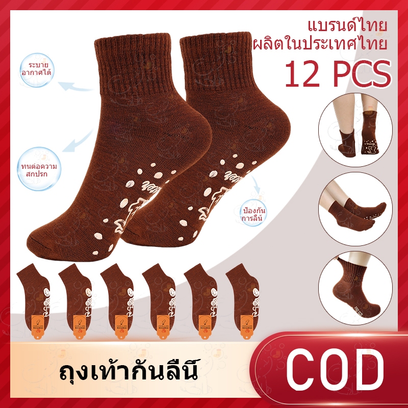 🧦ถุงเท้าสปอร์ต🧦 ถุงเท้านักเรียน ถุงเท้า กันลื่น สีน้ำตาล แพ็ค 6/12/24คู่ ผ้านิ่ม ระบายอากาศดี คละลายคละสี