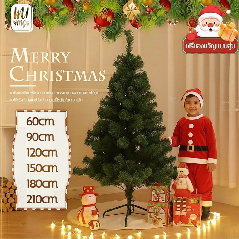 🎄ฟรีของขวัญแบบสุ่ม🎁ต้นคริสต์มาส ฐานเป็นเหล็ก 2ft/3ft/4ft/5ft/6ft/7ft กิ่งก้านและใบที่หนาแน่นที่สุด C