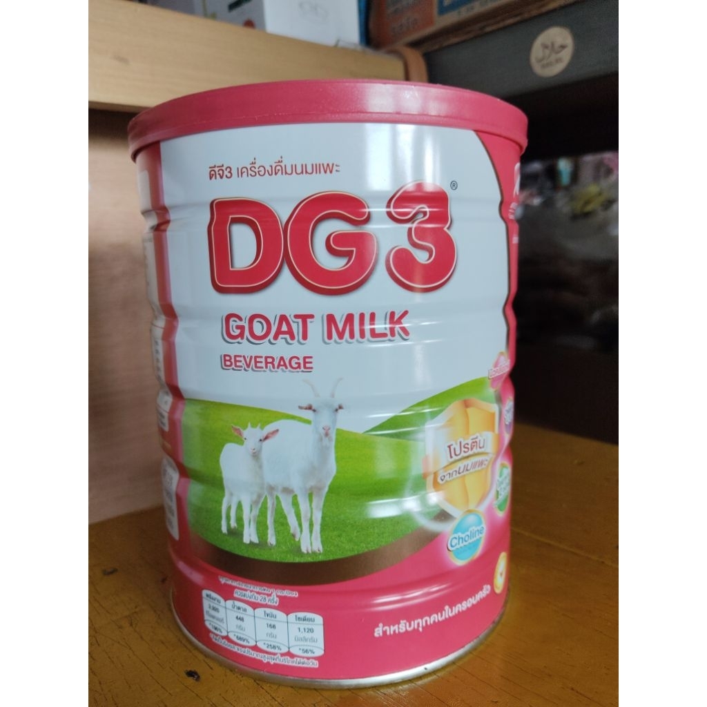 DG3 เครื่องดื่มนมแพะ ขนาด800กรัม