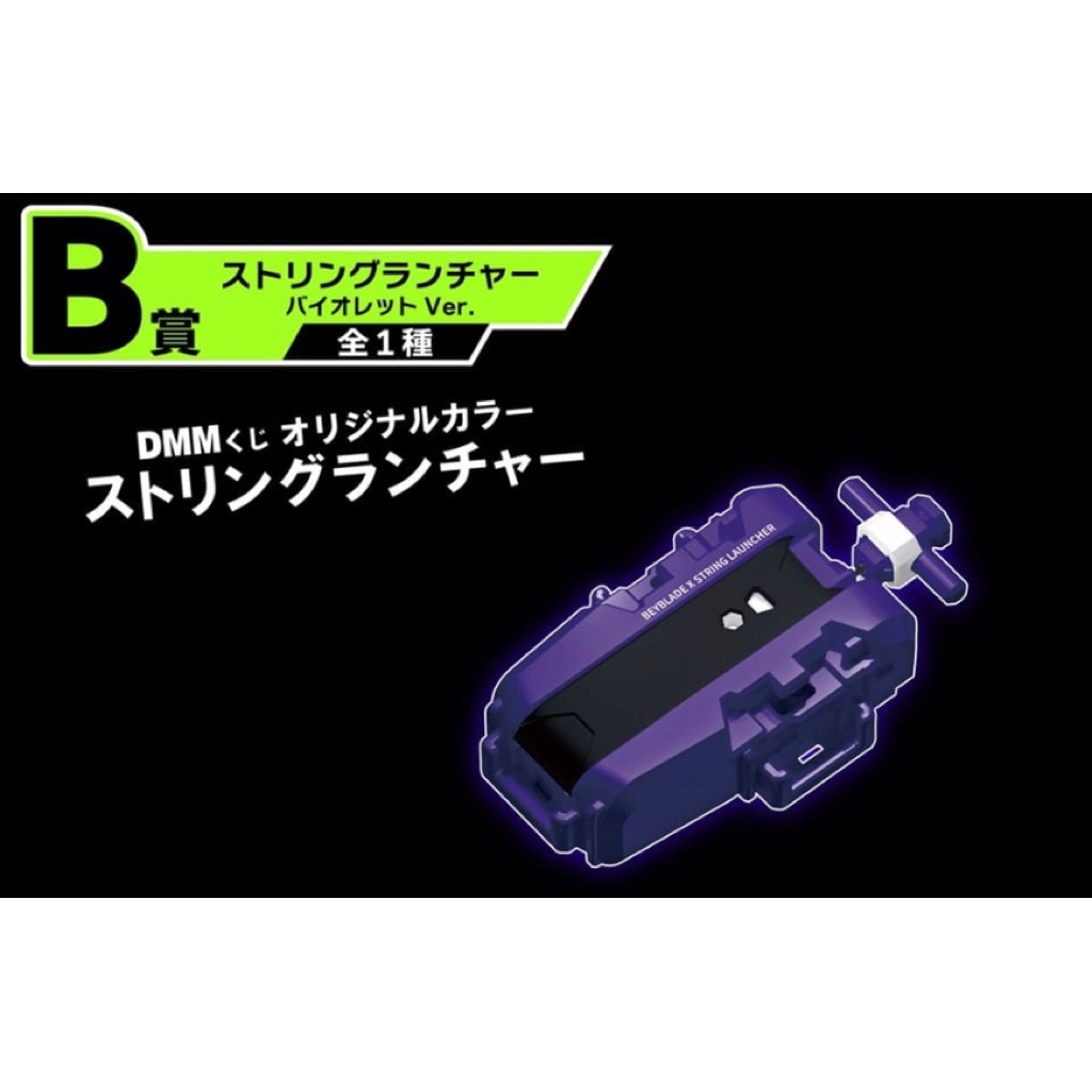 [พร้อมส่ง มือ1 ของแท้] ที่ชู๊ตเบย์เบลดเอ็กซ์ Launcher Beyblade X Takara Tomy สาย เชือก ที่ชู้ต ที่ชู้ด ที่ชู้ท