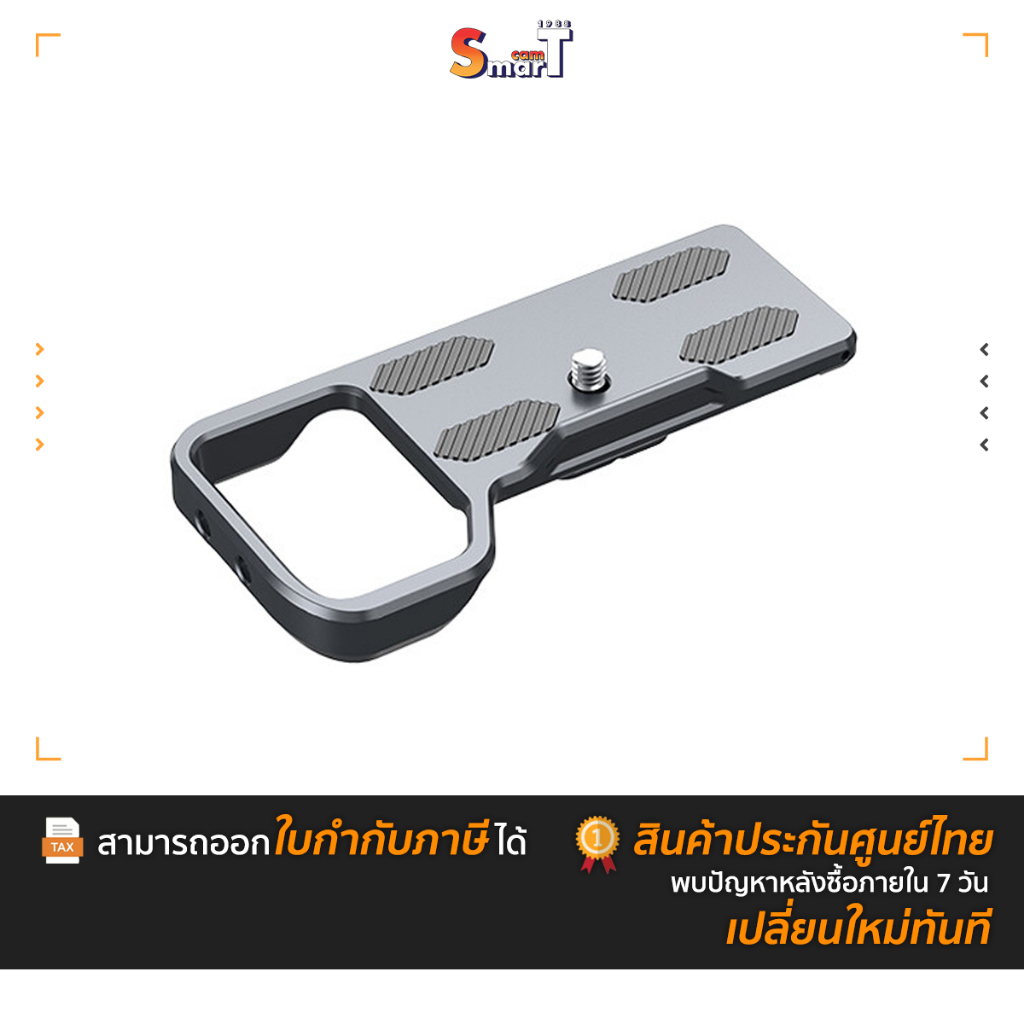 Falcam - 3298 F22&F38&F50 Quick Release Camera Cage Base V2 (For Sony FX3 / FX30) ประกันศูนย์ไทย