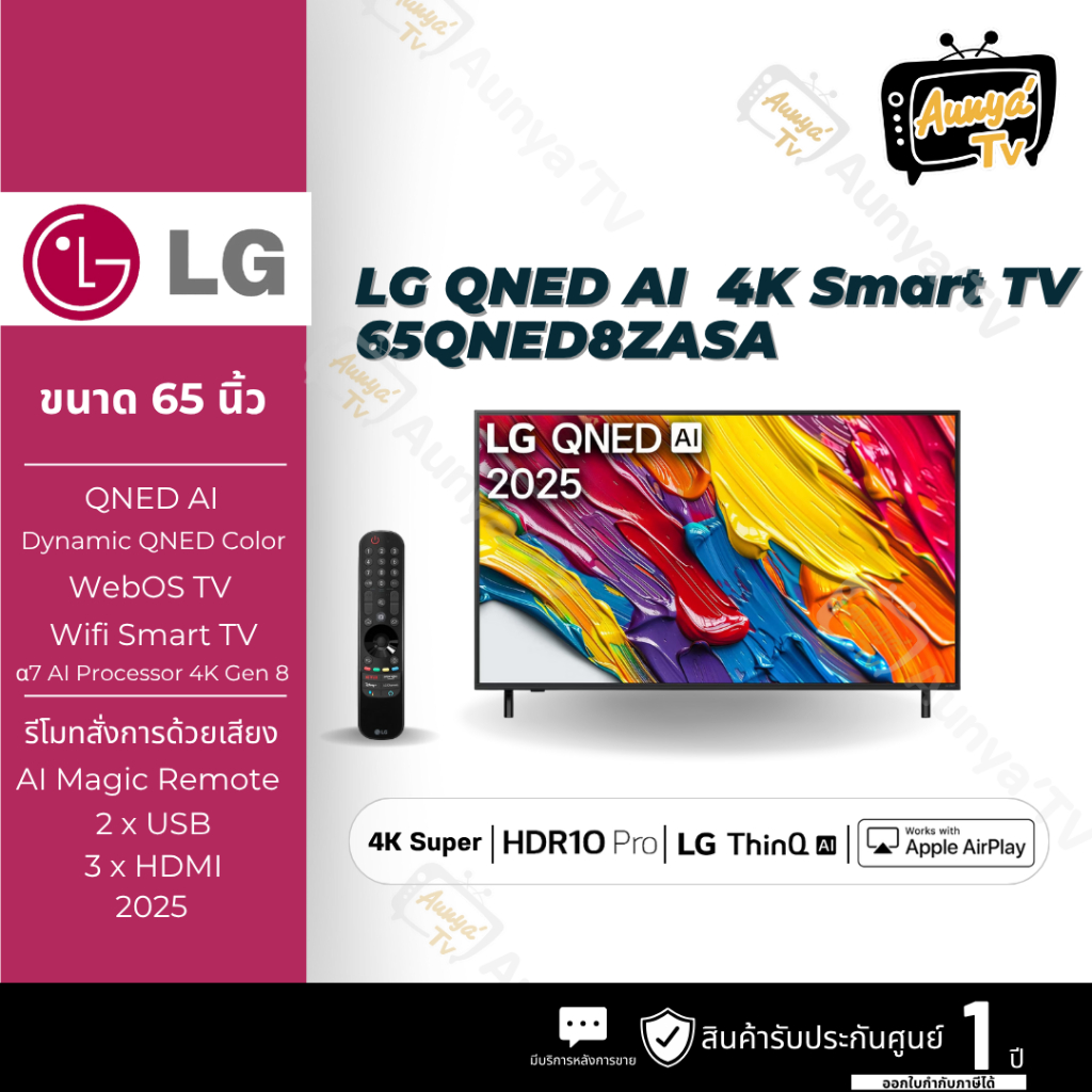 LG ทีวี 65 นิ้ว QNED AI 4K Smart TV รุ่น 65QNED8ZASA ปี 2025