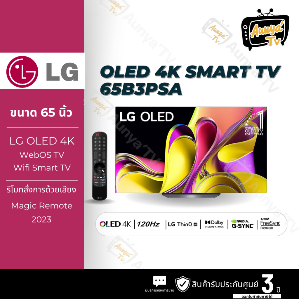 LG OLED 4K Smart TV 65B3 รุ่น OLED65B3PSA