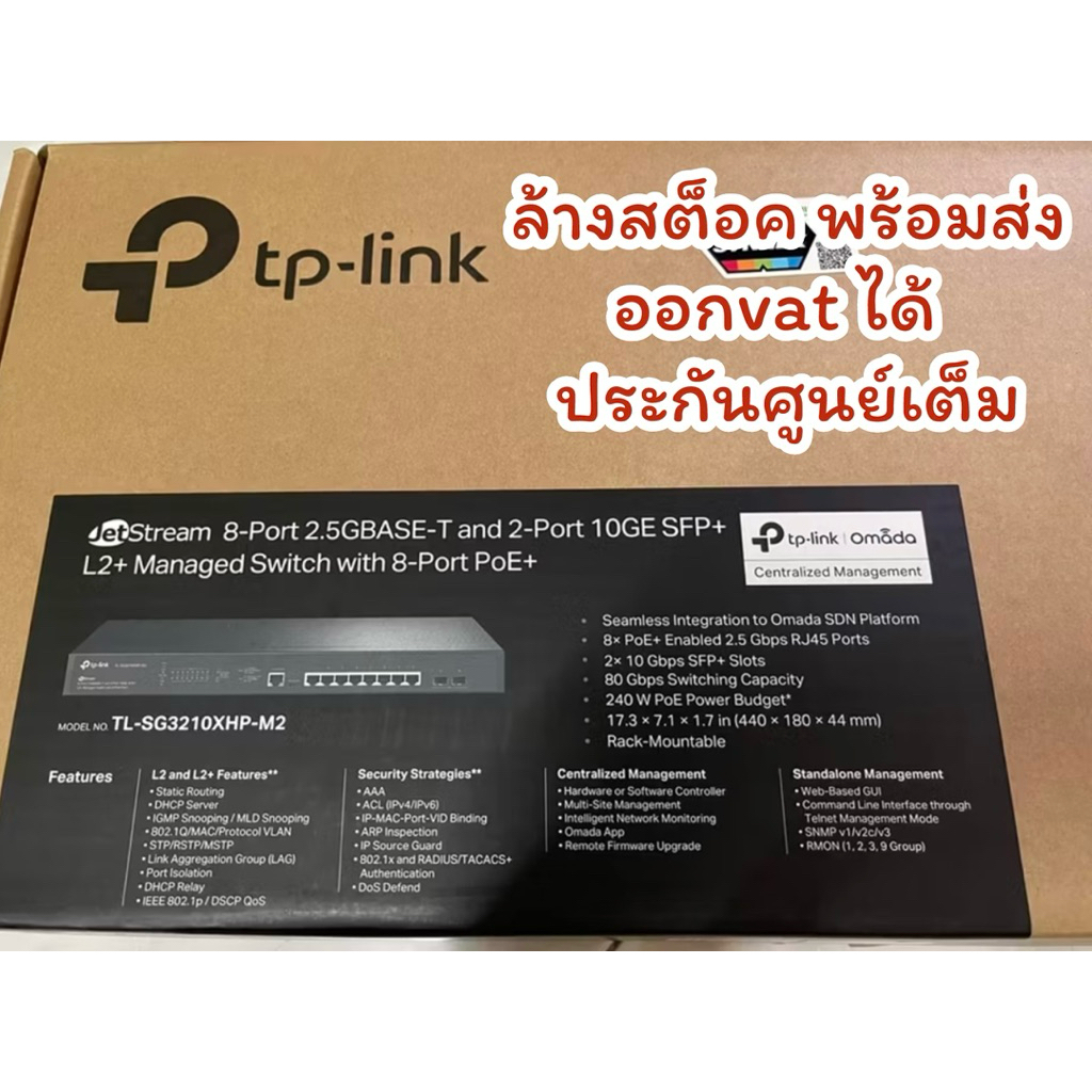 TP-LINK SG3210XHP-M2 Omada 8-Port 2.5G 2-Port SFP+ L2+ Managed Switch with 8-Port PoE+