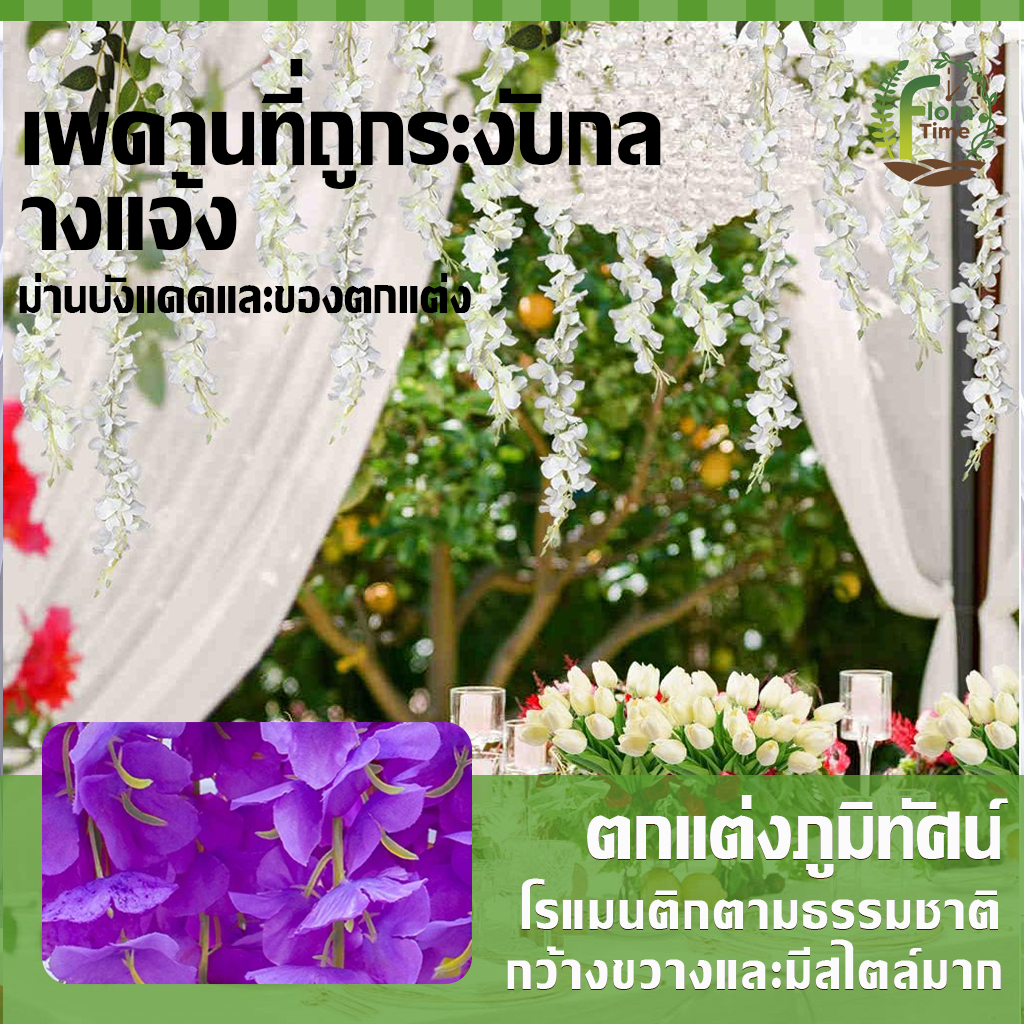 ดอกไม้วิสเทอเรียจำลอง ยาว 110CM สวยงามทนทาน สีสดใส การจำลองระดับสูง งานแต่งงาน บ้าน ผนัง ช่อแขวนเพดาน ราคา ถูกที่สุด ดีลบีเคเค แกลเลอรีภาพที่ 6