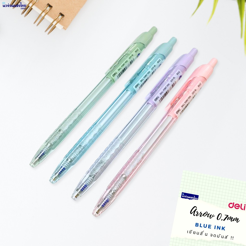 Deli ปากกาลูกลื่น *คละสี* หัว 0.7มม. รุ่น Arrow Q33-BL หมึกสีน้ำเงิน เดลี่ ปากกา