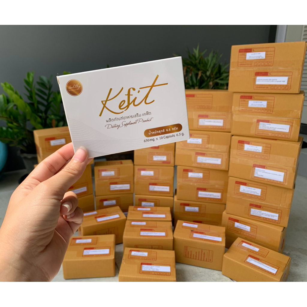 Kefit 3 กล่อง ส่งฟรี!! ❤️‍ ราคา ถูกที่สุด ดีลบีเคเค แกลเลอรีภาพที่ 3