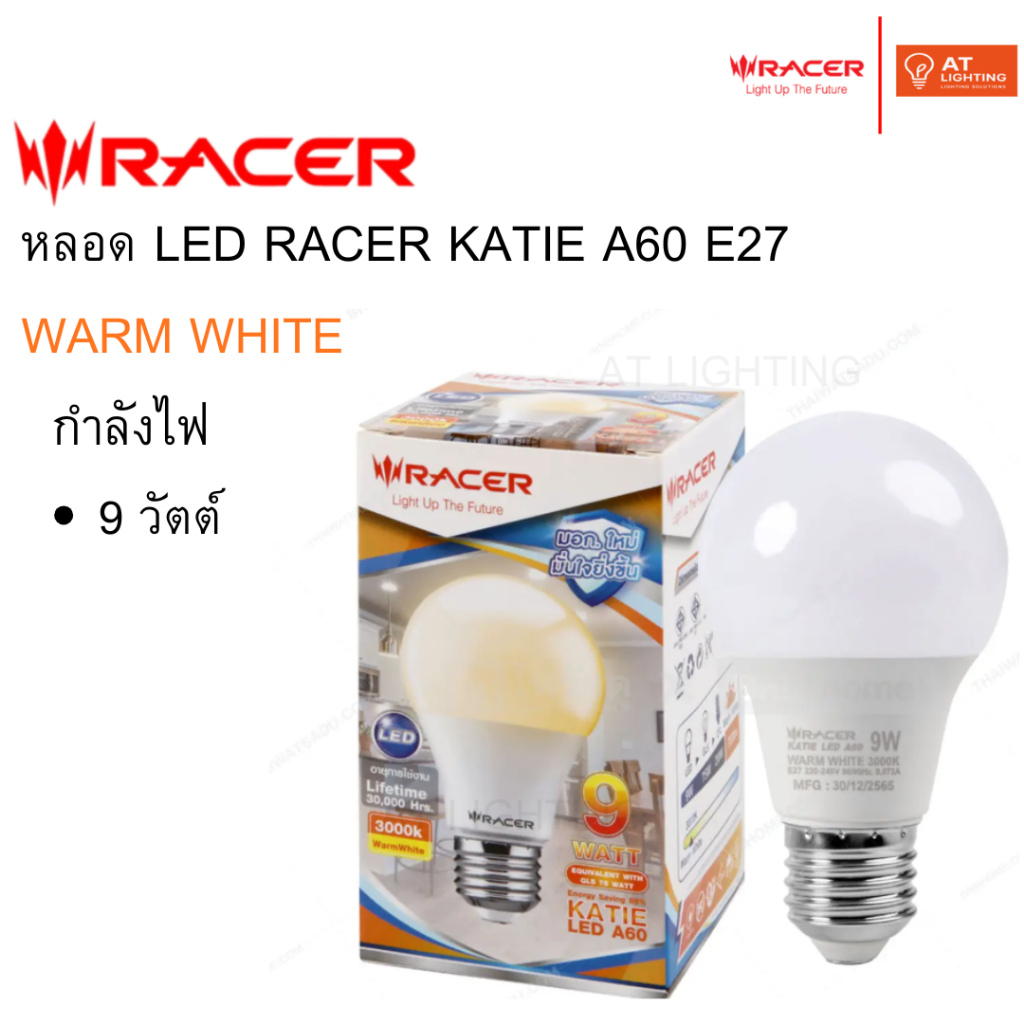 Racer : หลอด LED RACER KATIE A60 9 วัตต์ E27 แสงสีเหลือง