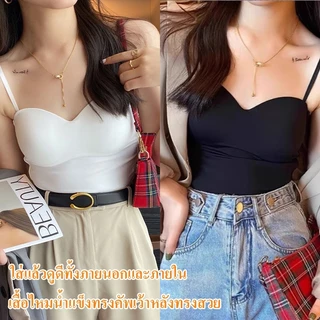 สายเดี่ยวสาวอวบ เสื้อกล้าม มีบรา อก 32-48 สาวอ้วน ไม่ต้องใส่เสื้อใน ไซส์ใหญ่ XL-4XL น้ำหนัก 50-100 KG