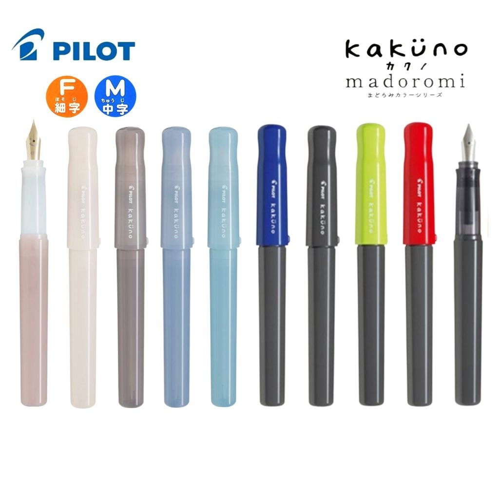 Pilot ปากกาหมึกซึม "Kakuno" รุ่น Madoromi Fountain Pen ขนาดหัว F (Fine) และ M (Medium) ปากกาคอแร้ง หมึกสีดำ