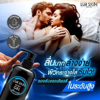 🚚ส่งฟรี🔥(1แถม1) LurSkin Cherish Gel ปริมาณ 300ml เจลหล่อลื่น Water-based สูตรแห้งช้า กลิ่นเชอริช
