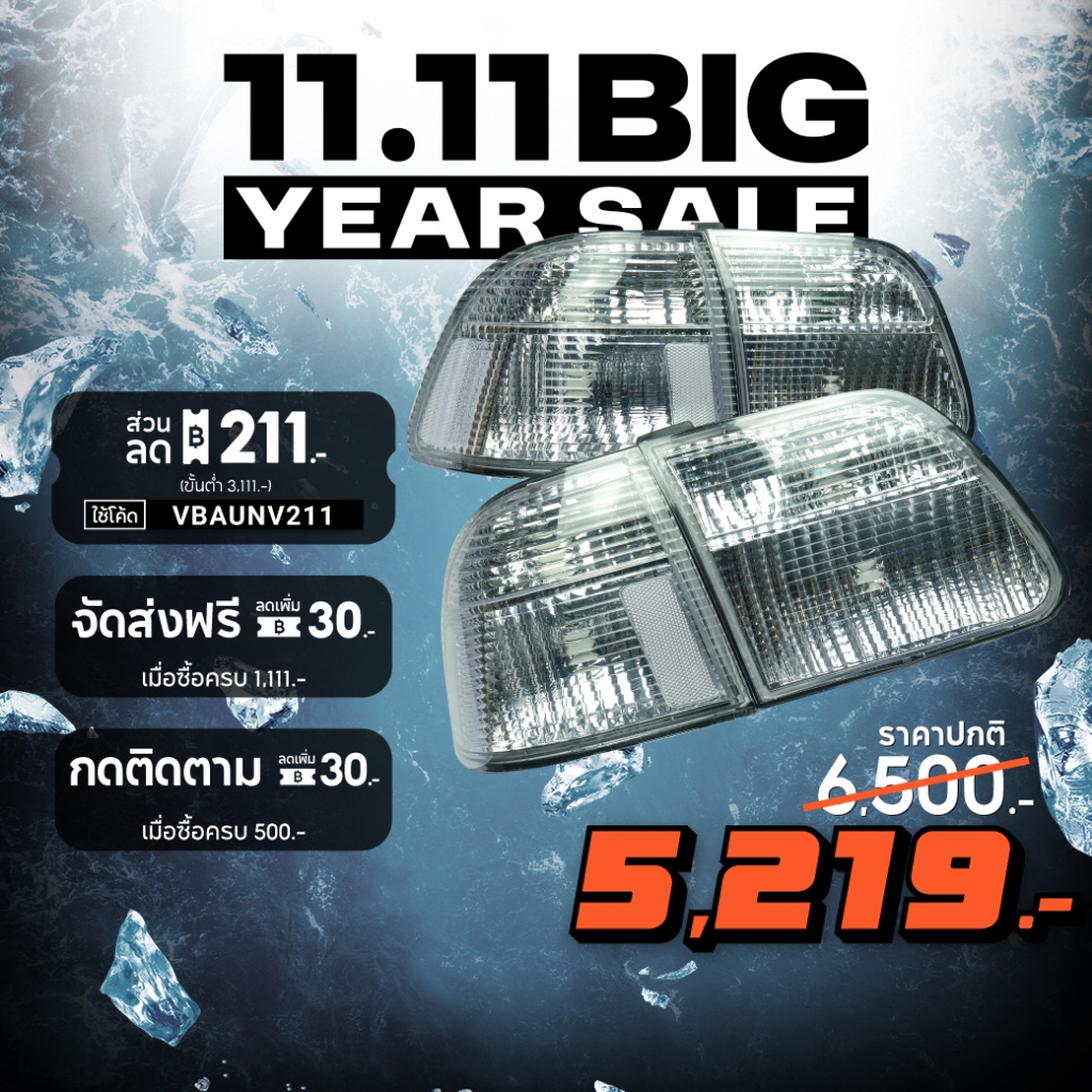 ไฟท้ายขาว Civic EK (4ประตู)(EK-99)